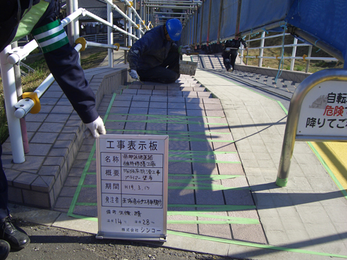 水戸市梅香トンネル脇歩道 下地処理$下地塗り（プライマー）